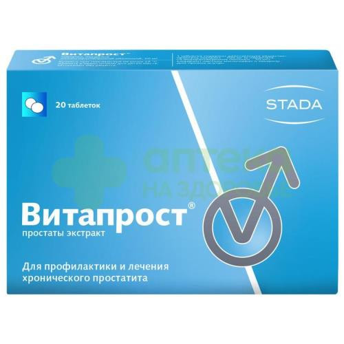 Витапрост таб. п.о кш/раств 20мг/100мг №20