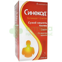 Синекод сироп 1,5мг/мл 200мл №1