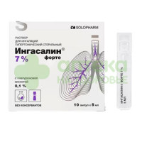 Ингасалин р-р д/ингал. гипертонический стер 3% 5мл №10