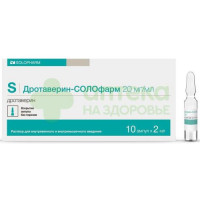 Дротаверин-Солофарм р-р в/в и в/м 20мг/мл 2мл №10