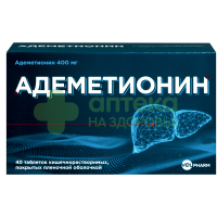Адеметионин таб. кш/раств п.п.о 400мг №40