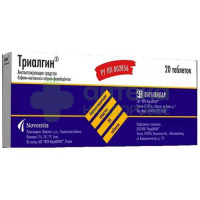 Триалгин таб. №20