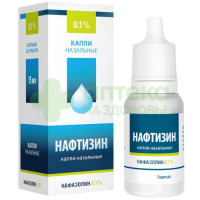 Нафтизин капли наз. 0,1% 15мл №1