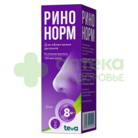 Ринонорм спрей наз. доз. 140мкг/доза 20мл №1