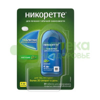Никоретте таб. д/рассас п.п.о. мятные 4мг №20
