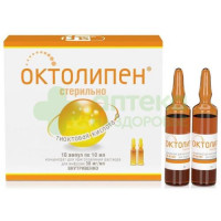Октолипен конц.д/инф. 30мг/мл 10мл №10