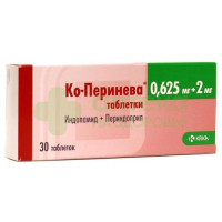 Ко-перинева таб. 0,625мг+2мг №30
