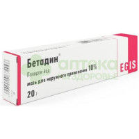 Бетадин мазь 10% 20г №1