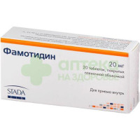 Фамотидин таб. п.п.о. 20мг №20