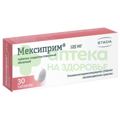 Мексиприм таб. п.п.о. 125мг №30