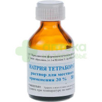 Натрия тетрабората (буры) в глицерине р-р 20% 30г №1