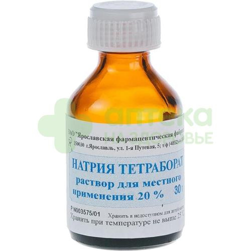 Натрия тетрабората (буры) в глицерине р-р 20% 30г №1