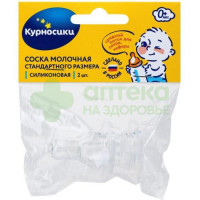 МД Курносики соска силикон стандарт от 0+мес №2  (12032)