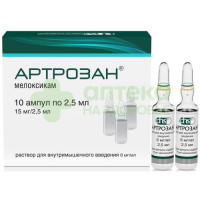 Артрозан р-р в/м 6мг/мл 2,5мл №10