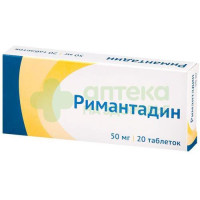 Римантадин таб. 50мг №20