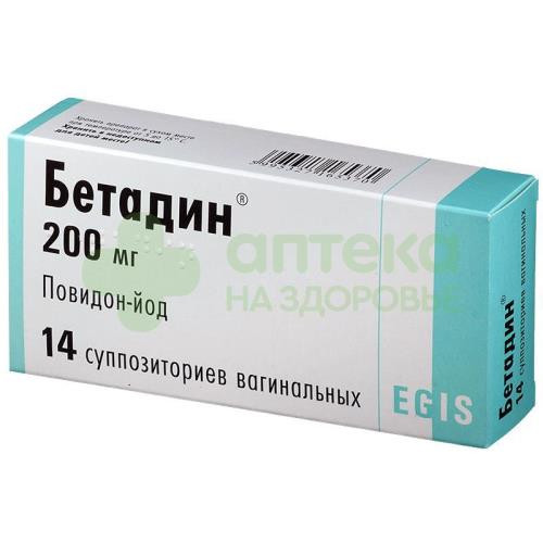 Бетадин супп. ваг. 200мг №14
