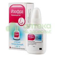 Изофра спрей наз. 1,25% 15мл №1
