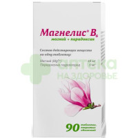 Магнелис B6 таб. п.п.о. 48мг+5мг №90