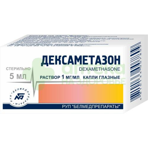 Дексаметазон капли гл. 0,1% 5мл №1