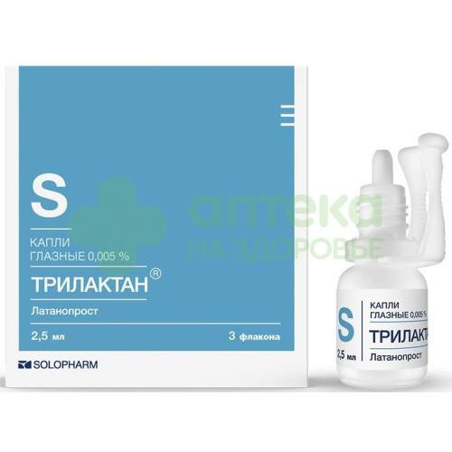 Трилактан капли гл. 0,005% 2,5мл №3