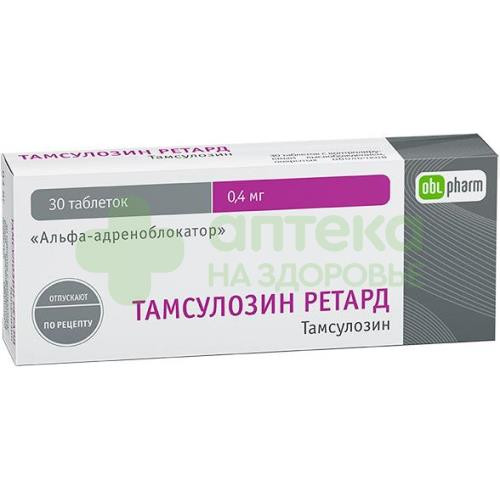 Тамсулозин ретард таб.пролонг.п.п.о. 0,4мг №30