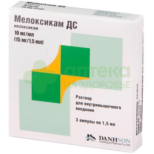 Мелоксикам дс р-р в/м 10мг/мл 1,5мл №3