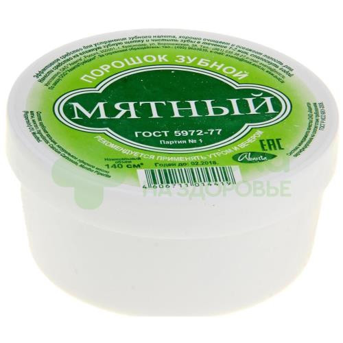 Зубной порошок мятный 140г  (банка)