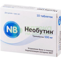 Необутин таб. 100мг №10