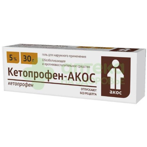 Кетопрофен-Акос гель 5% 30г №1