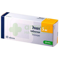 Энап таб. 5мг №60