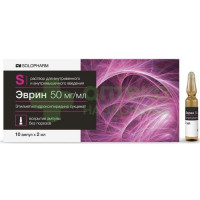 Эврин р-р в/в и в/м 50мг/мл 2мл №10