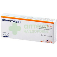 Фамотидин таб. п.п.о. 40мг №20