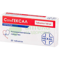 СотаГексал таб. 160мг №20