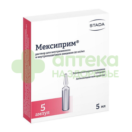 Мексиприм р-р в/в и в/м 50мг/мл 5мл №5
