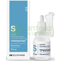 Трилактан капли гл. 0,005% 2,5мл №1