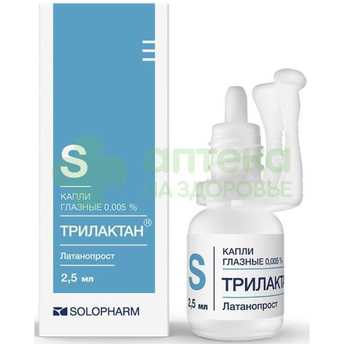 Трилактан капли гл. 0,005% 2,5мл №1