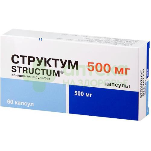 Структум капс. 500мг №60