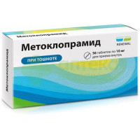 Метоклопрамид таб. 10мг №56