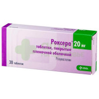 Роксера таб. п.п.о. 20мг №30