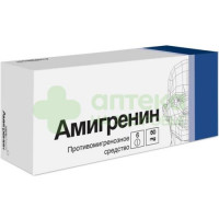 Амигренин таб. п.п.о. 50мг №6