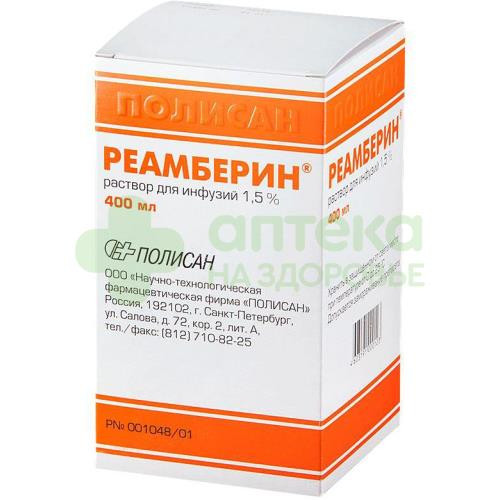 Реамберин р-р д/инф. 1,5% 400мл №1