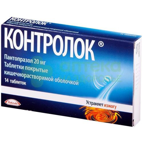 Контролок таб. п.о кш/раств 20мг №14