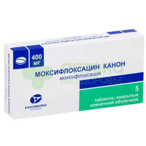Моксифлоксацин Канон таб. п.п.о. 400мг №5