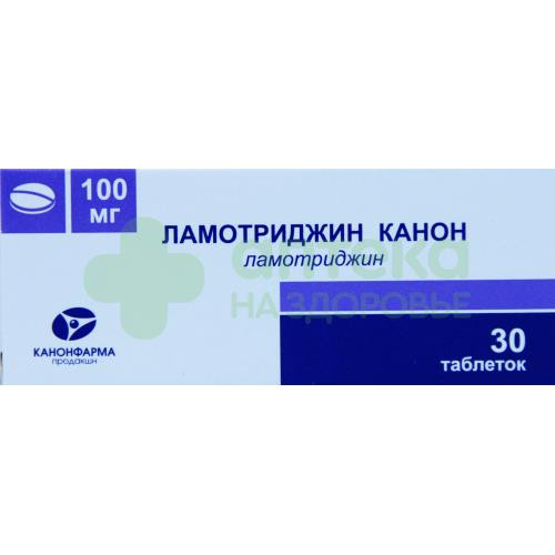 Ламотриджин Канон таб. 100мг №30