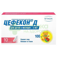 Цефекон Д супп. рект. д/детей 100мг №10