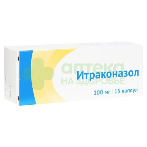 Итраконазол капс. 100мг №15 Итраконазол капс. 100мг №15