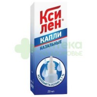 Ксилен капли наз. 0,1% 20мл №1