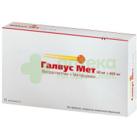 Галвус Мет таб. п.п.о. 50мг+850мг №30