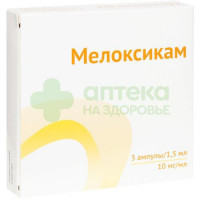 Мелоксикам р-р в/м 10мг/мл 1,5мл №3