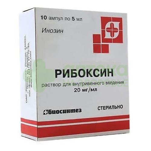 Рибоксин р-р в/в 20мг/мл 5мл №10